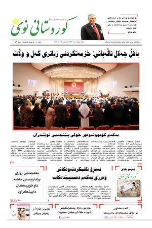 Kurdistani Nwe 10 January 2022