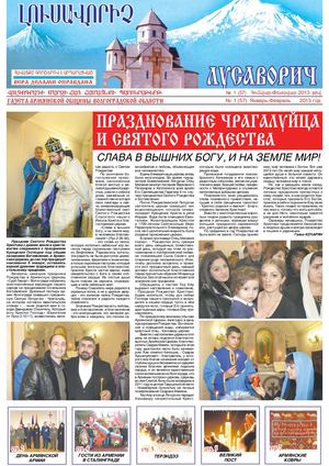 1(57) январь-февраль, 2013