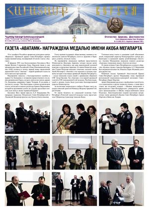 Havatamk December Preview