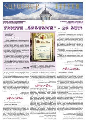 Havatamk February Preview