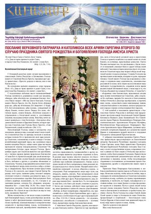 Havatamk January Preview (1).