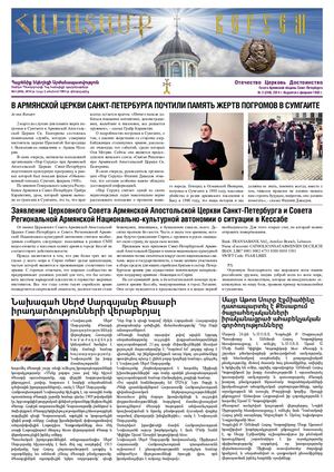 Havatamk March Preview