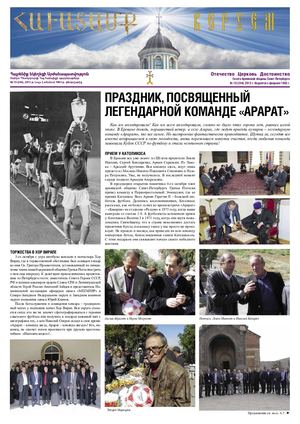 Havatamk Oktober Preview