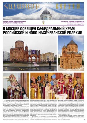 Havatamk September (1).