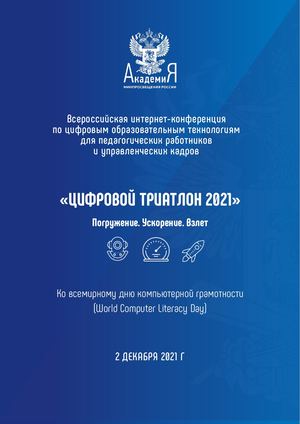 Сборник Триатлон