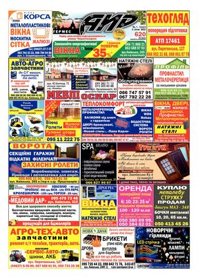 АИР №1 від 5 01 2022