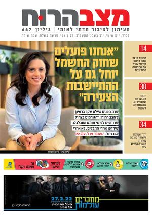 667 ֿמצב הרוח בשלח.