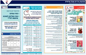 מודעות עירייה 1169