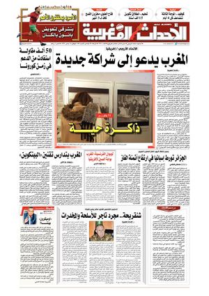 Al Ahdath Al Maghribia N7565 12 01 2022 Mercredi