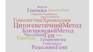 Взаємодія неалельних генів
