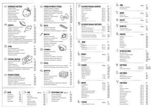 Меню ресторана Русь 2022