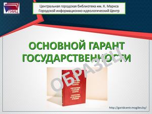 Референдум правовой диспут