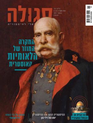 תולדות מפעלי ים המלח (סגולה 137)