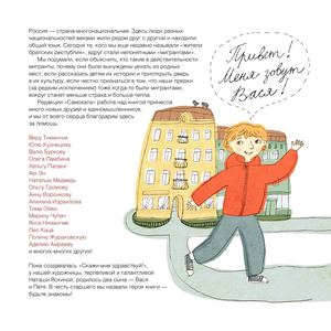 "Скажи мне "здравствуй", Алексей Олейников