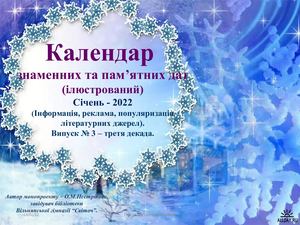 КЗтаПД січень випуск 3