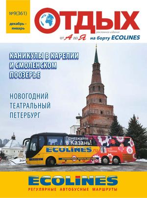 Ecolines 09 2021 Internet