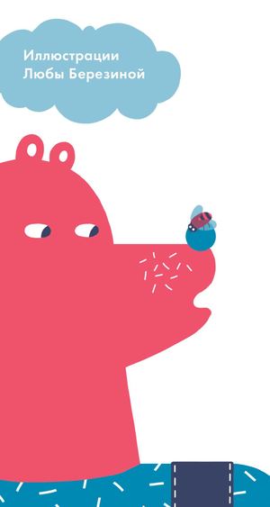 "Кто такие сутки", Вишневецкая Марина