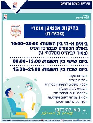 מודעות עירייה 1170