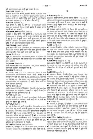 Extrait Francais Hindi