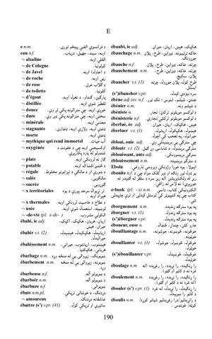 Extrait DGFr Pashto[2020].