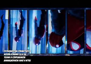 Особенностии совместного использования 2Д и 3Д техник в современном анимационном кино и играх