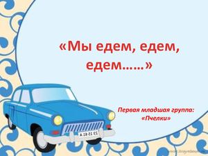 Презентация Microsoft Office Power Point (2)