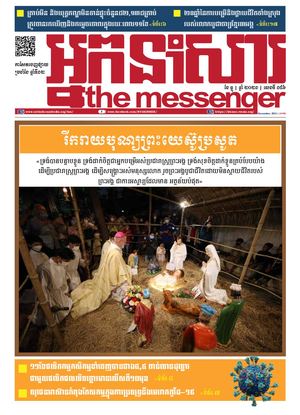 The Messenger 146 December 2021