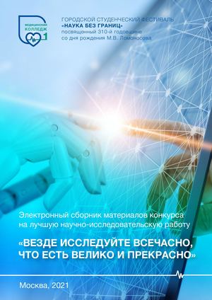 ВЕЗДЕ ИССЛЕДУЙТЕ ВСЕЧАСНО, ЧТО ЕСТЬ ВЕЛИКО И ПРЕКРАСНО
