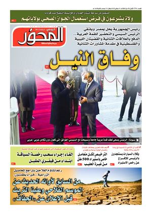 El Mihwar Le 25 01 2022