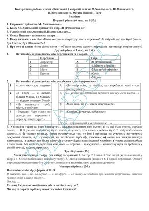 Життєвий і творчий шляхи М.Хвильового, Ю.Яновського, В.Підмогильного, Остапа Вишні.