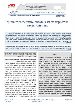 רחלי ראובך-כספי, שרון שניר, דפנה רגב, ענת מנדלסון, ענת מרנין שחם, אפרת רוגינסקי, צביה כהן, מיקי מנטש, ושלומית סרי 5