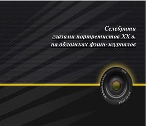 Суслов Даниил визуальное исслед