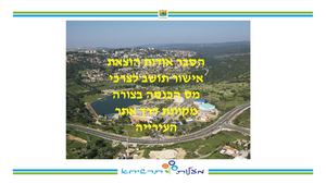 נוהל הוצאת אישור תושב