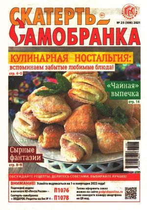 Sktrt Sambrnk25 2021