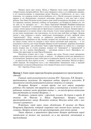 Оценка ответов по критериям ЕГЭ по литературе