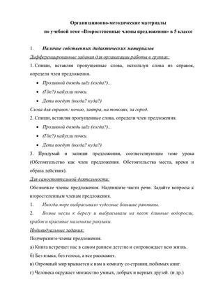 Организационно-методические материалы.