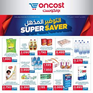 Taswq Net On Cost Kuwait Offers 2 2 2022