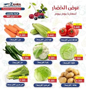 Taswq Net Al Zahraa Coop Kuwait Offers 2 2 2022