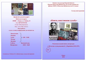 К. Д. Воробьев