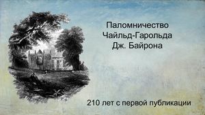 Паломничество