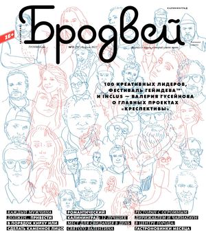 Балтийский Бродвей № 297