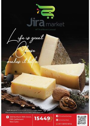 Tsawq Net Jira Market New Cairo 05 02 2022 01