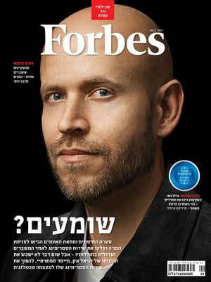 FORBES JANUARY 2022