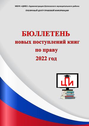 бюллетень №2