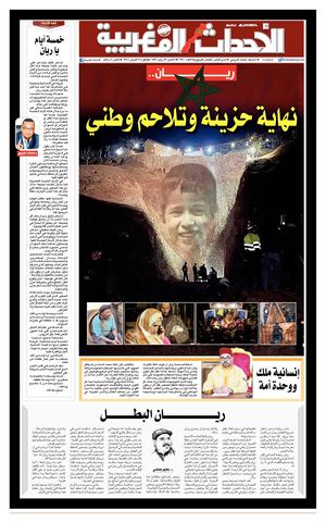 Al Ahdath Al Maghribia N7583 07 02 2022 Lundi