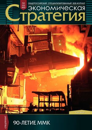 Экономическая стратегия, январь-февраль 2022