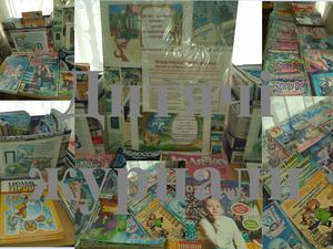 Дитячі журнали