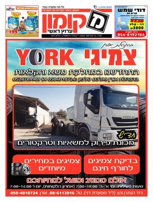 897 מקומון ערוץ ראשי