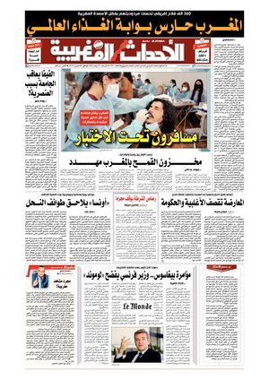 Al Ahdath Al Maghribia N7585 09 02 2022 Mercredi