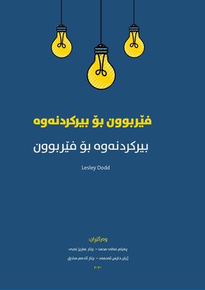 ١ چنار عزیز